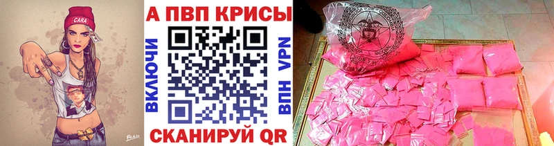 где купить наркотик  hydra ССЫЛКА  Альфа ПВП Crystall  Фролово 