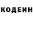 Кодеин Purple Drank Zinaida M.