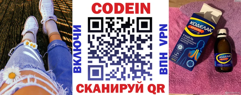 Кодеин Purple Drank  hydra сайт  Фролово 