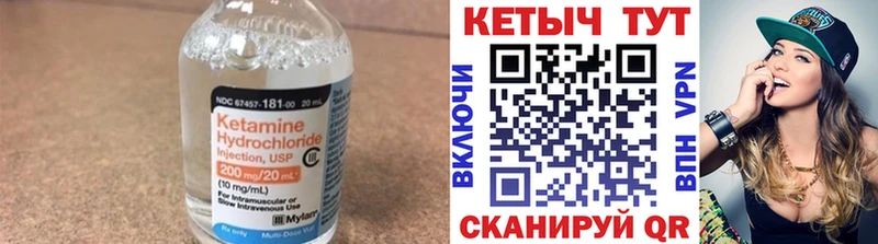 Кетамин VHQ  Фролово 