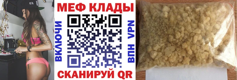 Меф мяу мяу  Фролово