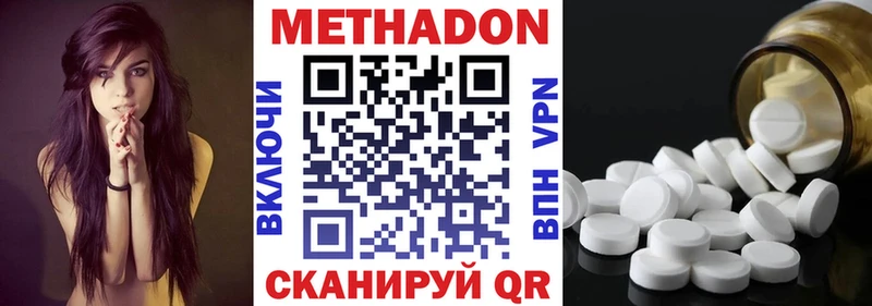 продажа наркотиков  Фролово  Метадон белоснежный 